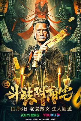 《超级起床人喜怒哀乐》主视觉